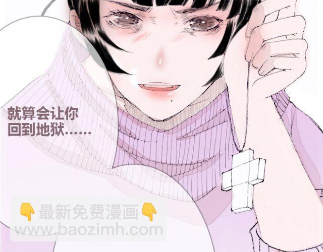 第21话 我已经放弃了与他接近的机会-第21话