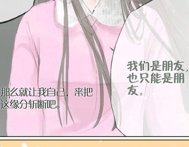 第21话 我已经放弃了与他接近的机会-第21话