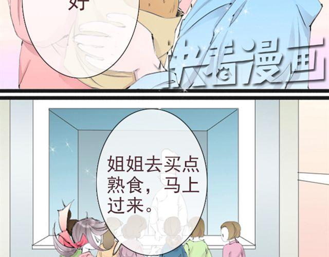 第23话 你果然是只会欺负弱小的人(1/2)-第23话