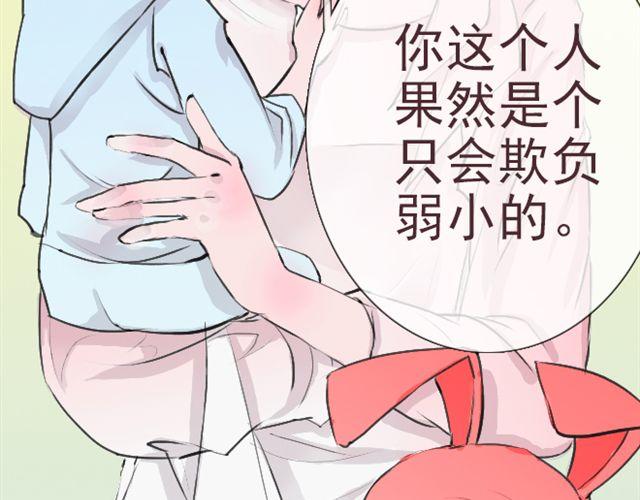 第23话 你果然是只会欺负弱小的人(1/2)-第23话