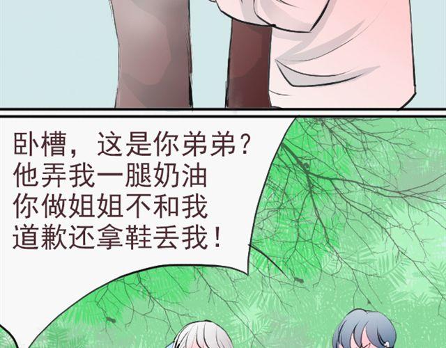 第23话 你果然是只会欺负弱小的人(1/2)-第23话