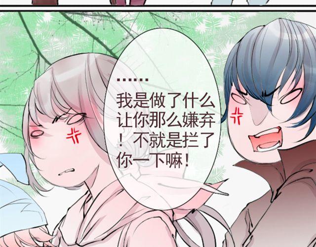 第23话 你果然是只会欺负弱小的人(1/2)-第23话