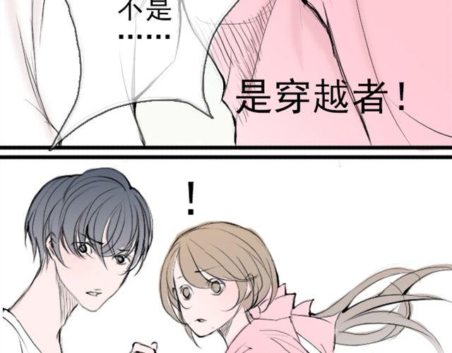 第27话 果然，你也是穿越者！-第27话