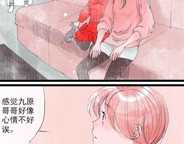 第29话 我知道关于我们三个穿越的原因-第29话