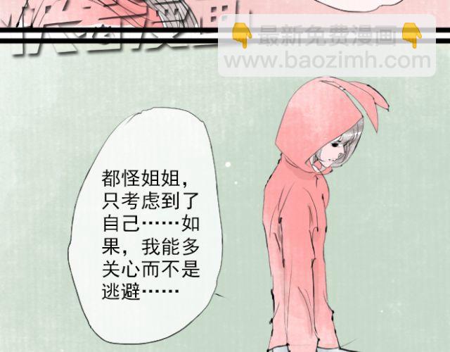 第29话 我知道关于我们三个穿越的原因-第29话
