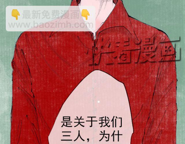 第29话 我知道关于我们三个穿越的原因-第29话
