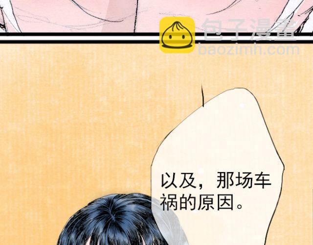 第29话 我知道关于我们三个穿越的原因-第29话