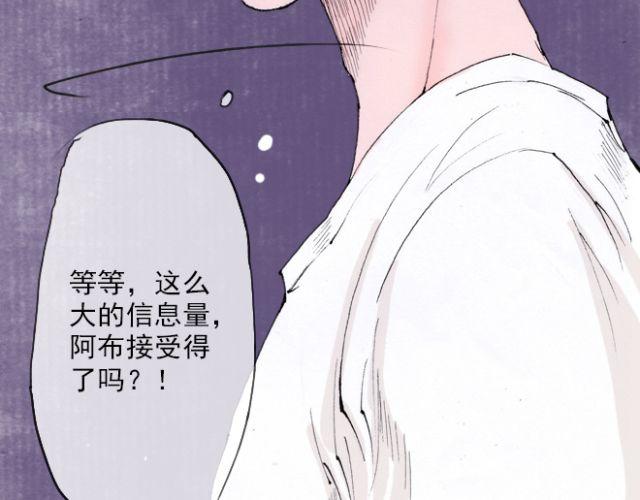 第29话 我知道关于我们三个穿越的原因-第29话