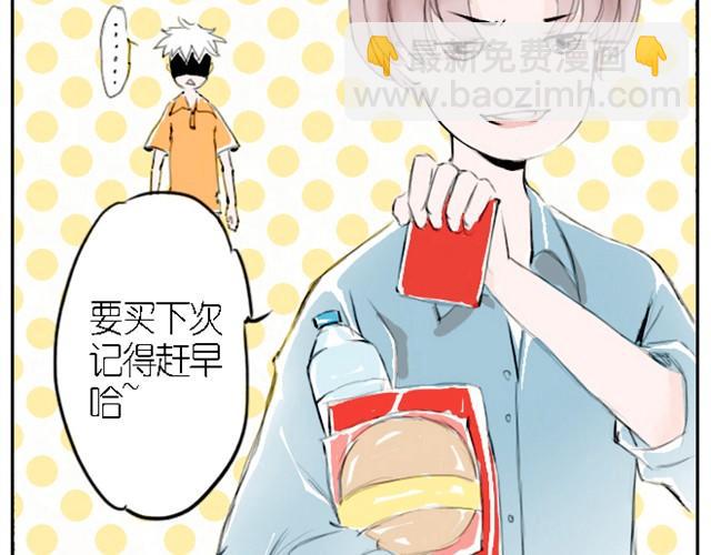 第5话 年级第一和年级第二为了一瓶牛奶竟然&hellip;&hellip;-第5话