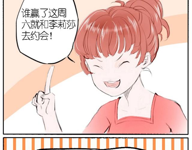 第5话 年级第一和年级第二为了一瓶牛奶竟然&hellip;&hellip;-第5话