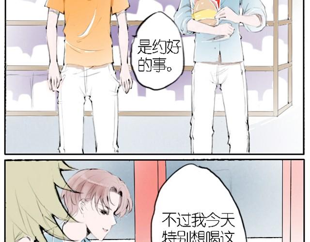 第5话 年级第一和年级第二为了一瓶牛奶竟然&hellip;&hellip;-第5话