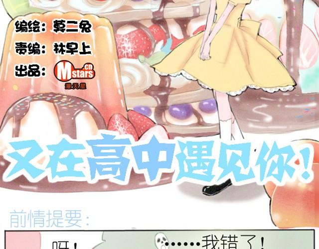 第7话 我为什么要说那样的话！！！-第7话