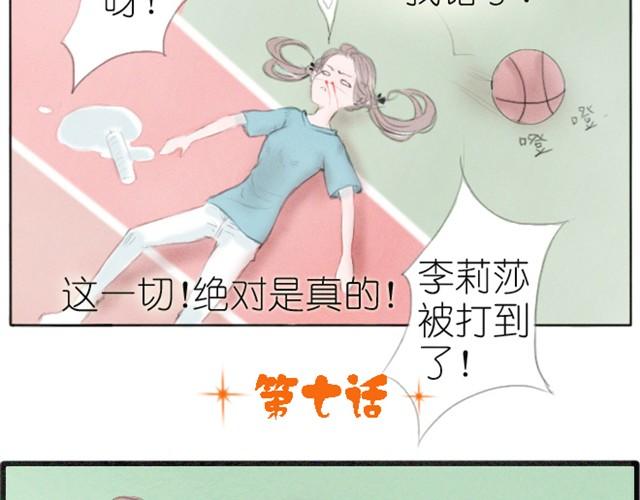 第7话 我为什么要说那样的话！！！-第7话
