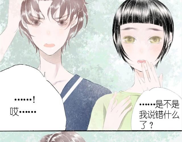 第9话 这个女的，很清楚我们-第9话