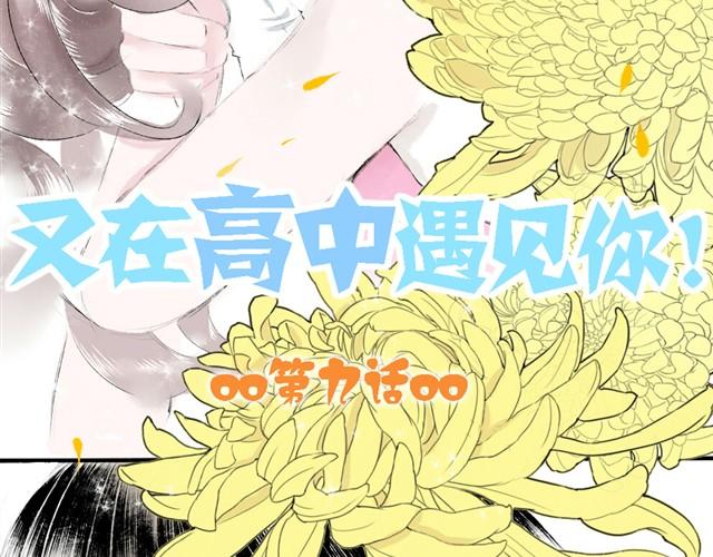 第9话 这个女的，很清楚我们-第9话