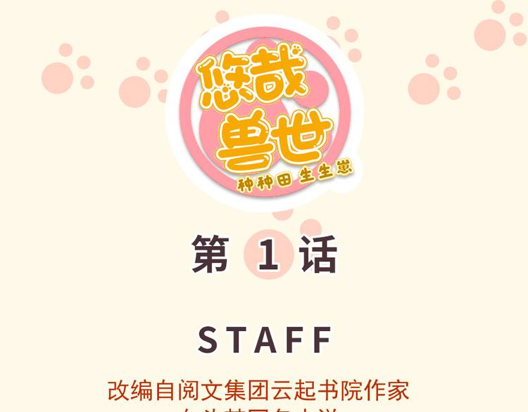 第01话(1/3)-第1话