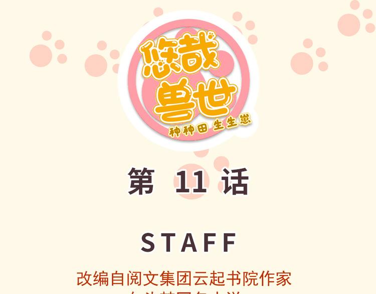 第11话(1/4)-第11话