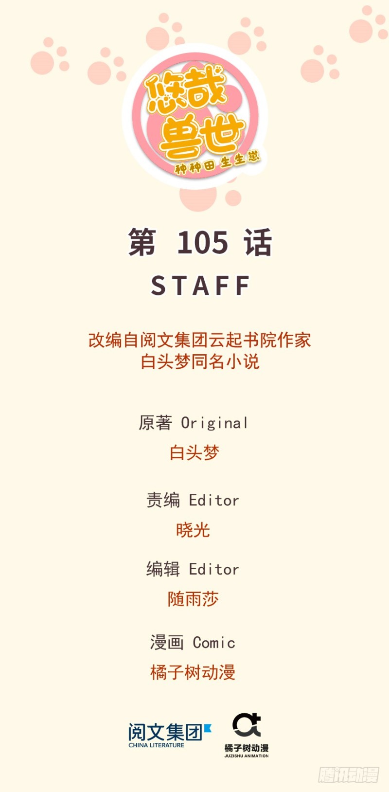 第105话(1/3)-第105话
