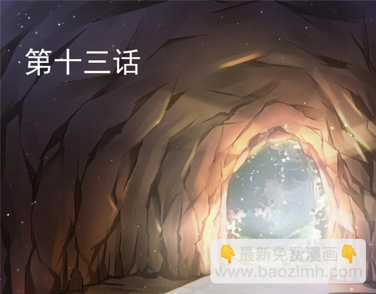 第13话(1/3)-第13话