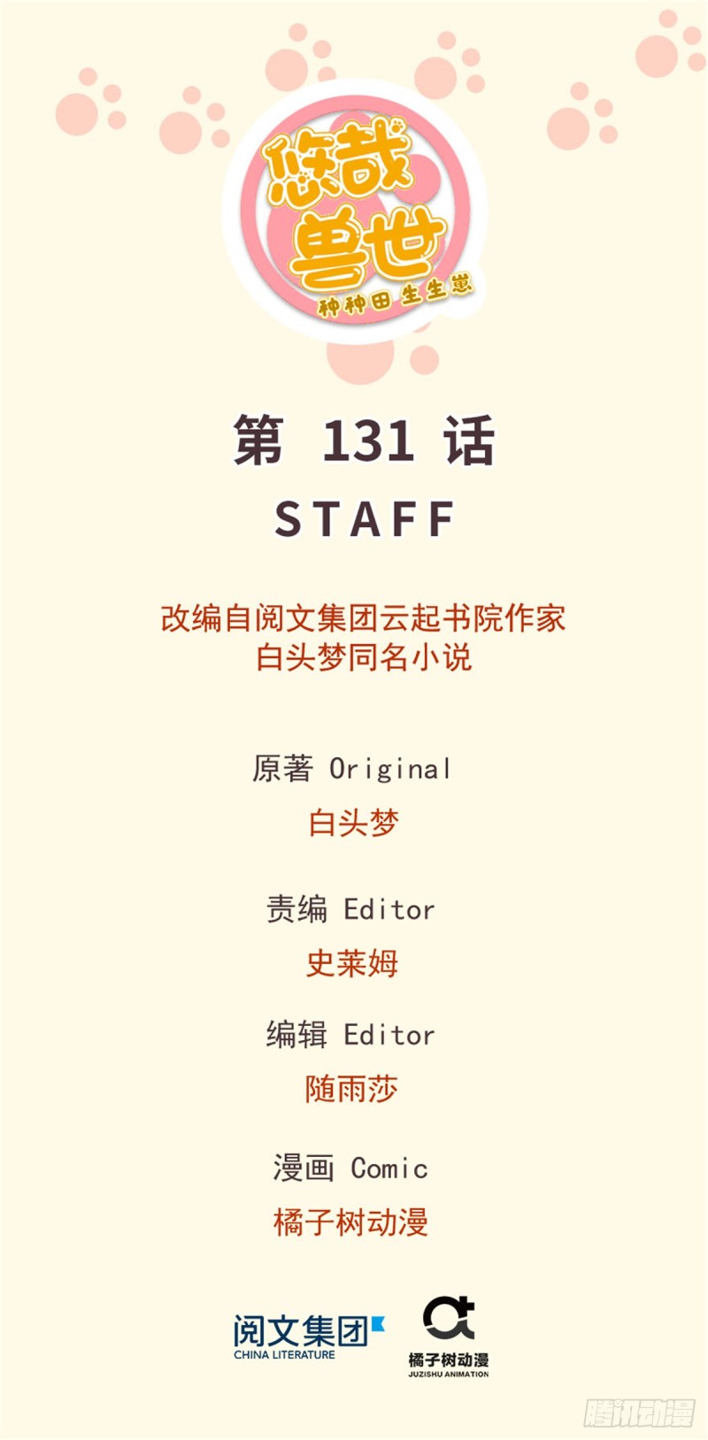 第131话(1/2)-第131话