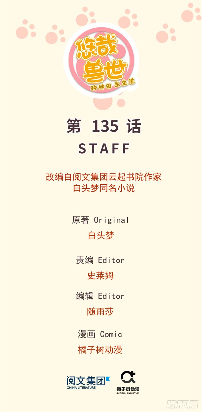 第135话-第135话