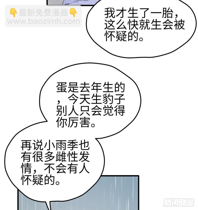第137话(1/2)-第137话