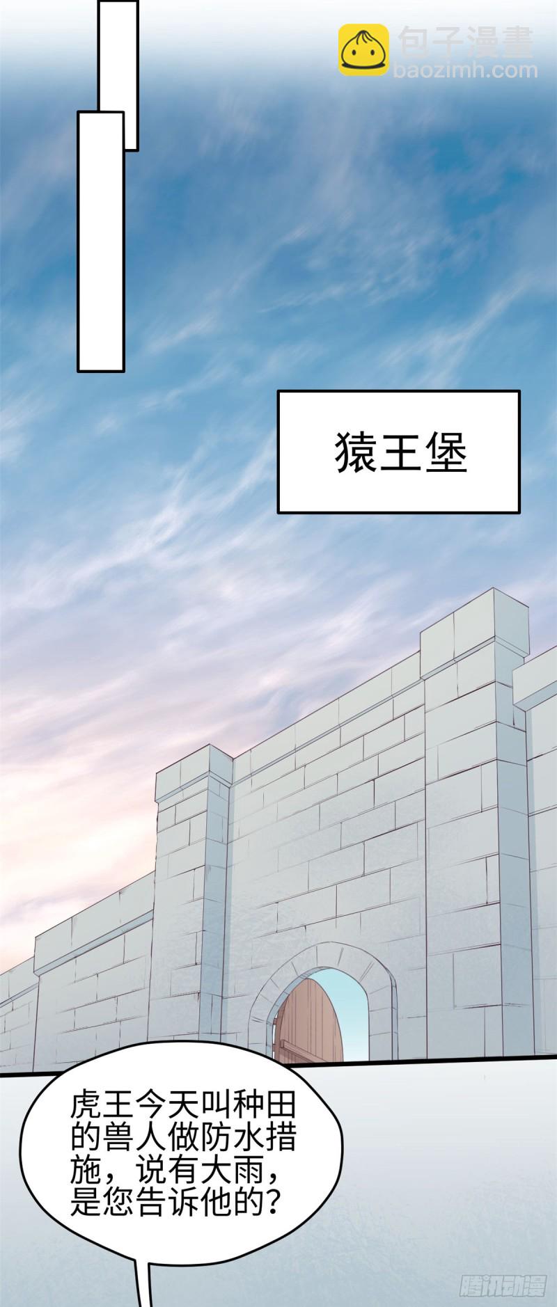 第139话-第139话