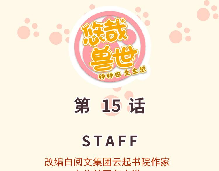 第15话(1/3)-第15话