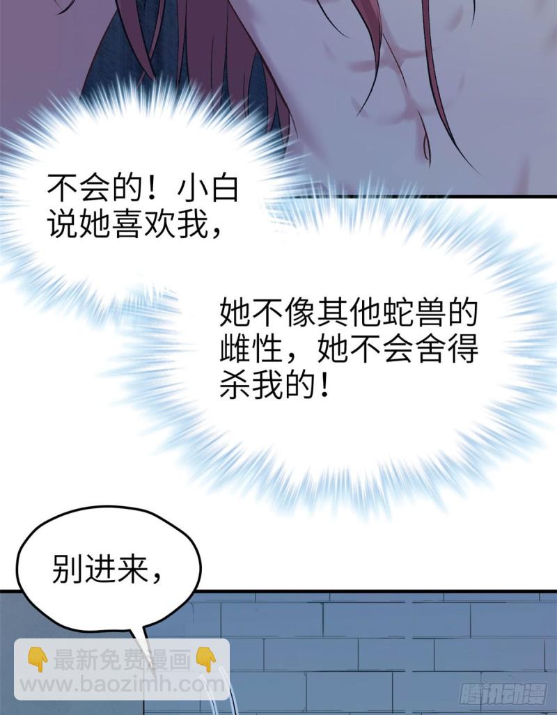 第147话(1/2)-第147话