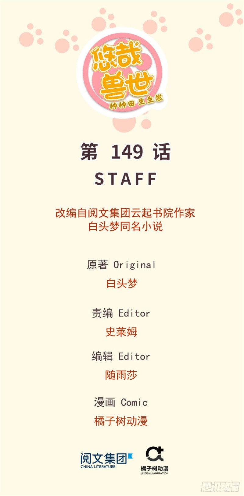 第149话-第149话
