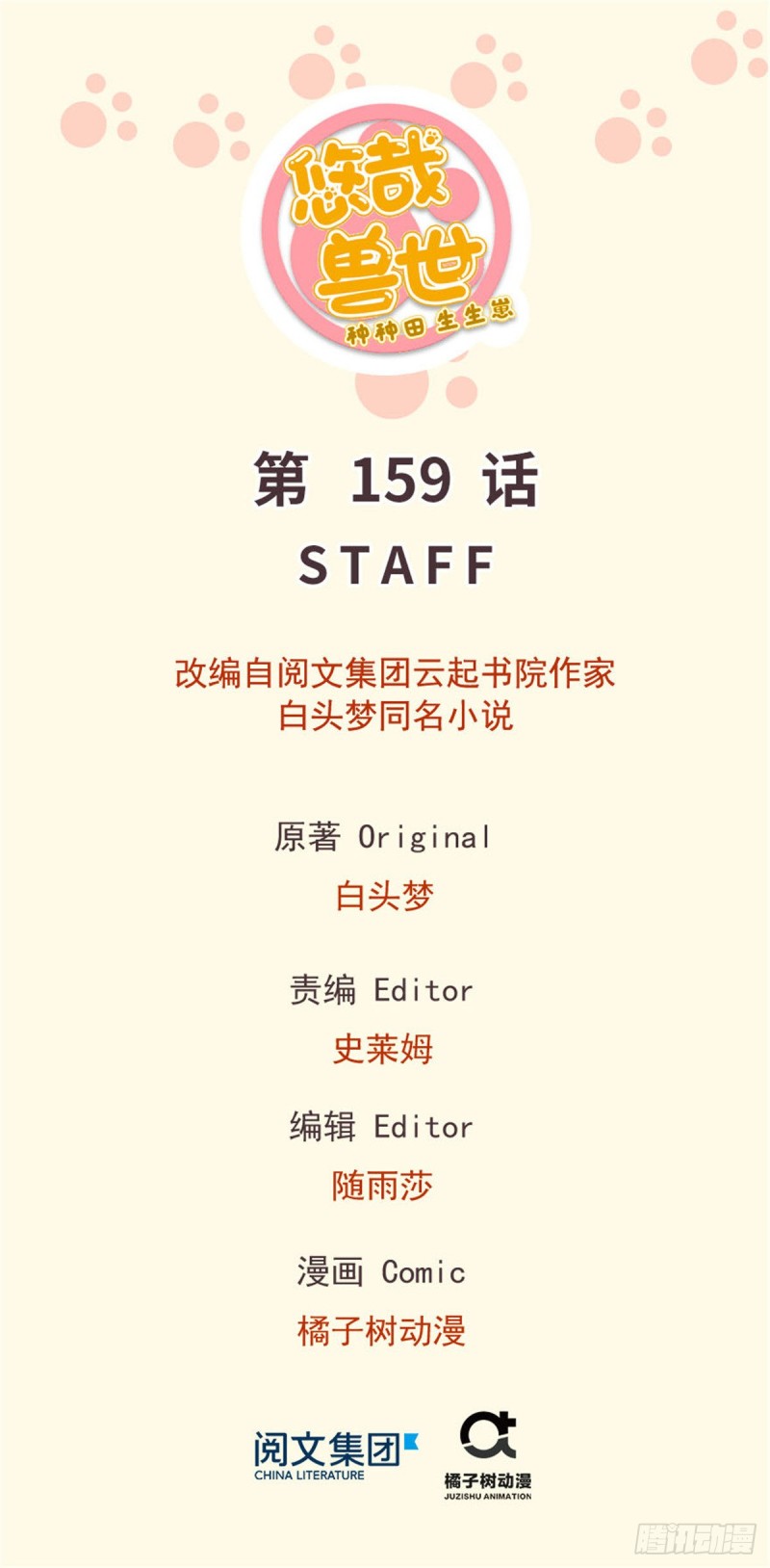 第159话(1/2)-第159话