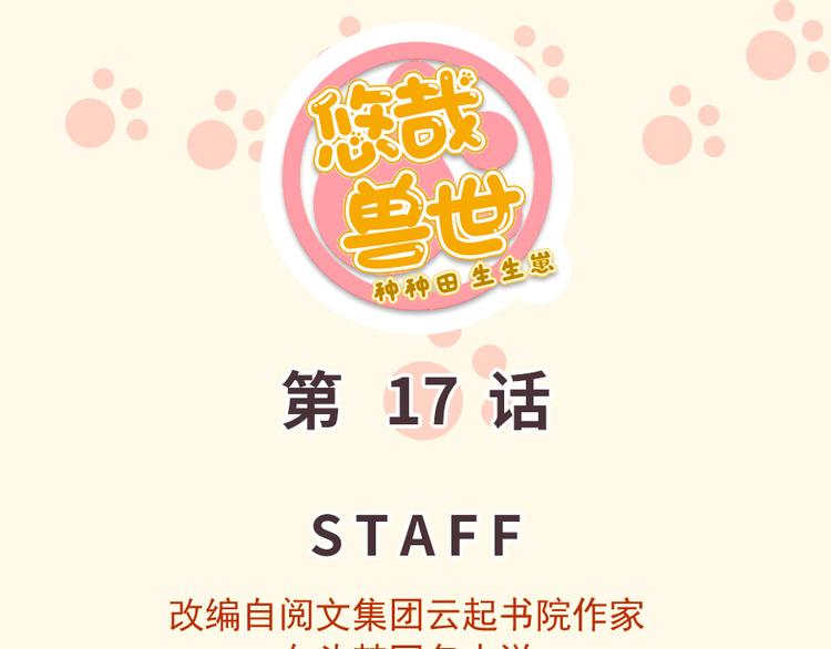 第17话(1/4)-第17话