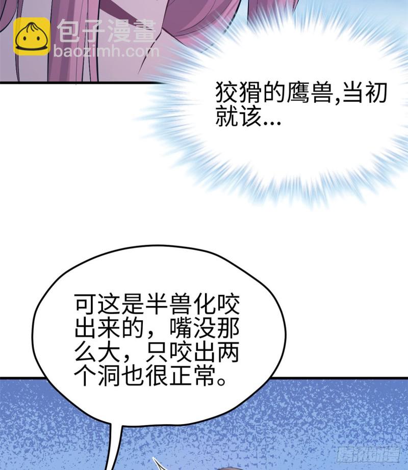 第161话-第161话