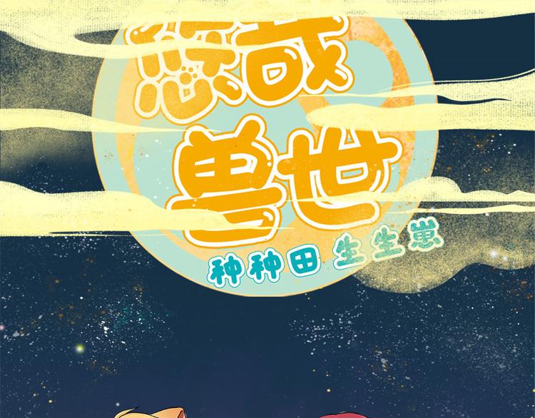 节日快乐！-第177话