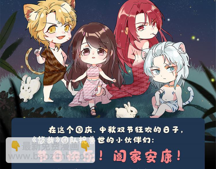 节日快乐！-第177话