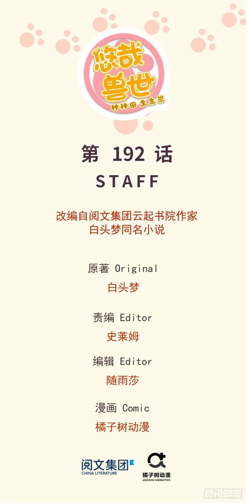 第192话-第193话