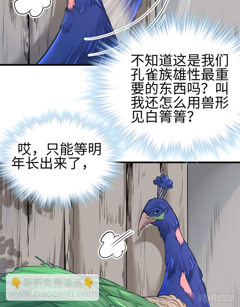 第196话(1/2)-第197话
