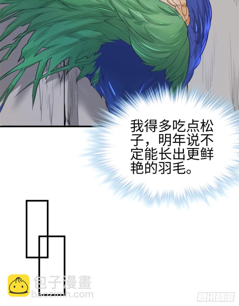 第196话(1/2)-第197话