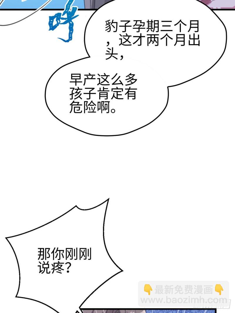 第196话(1/2)-第197话
