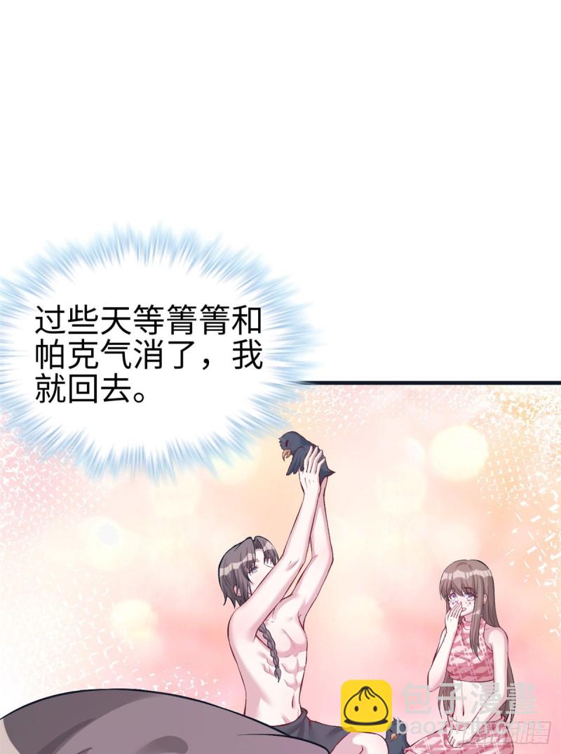 第208话(1/2)-第209话