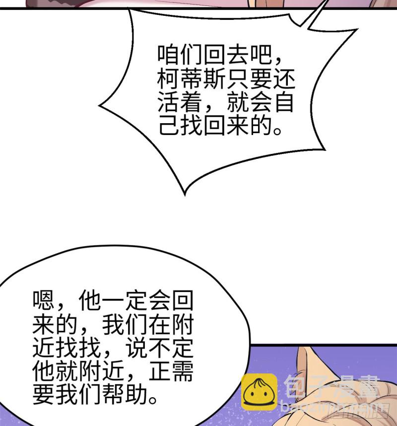 第208话(1/2)-第209话