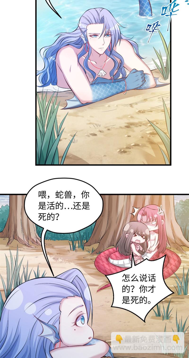 第236话(1/2)-第239话