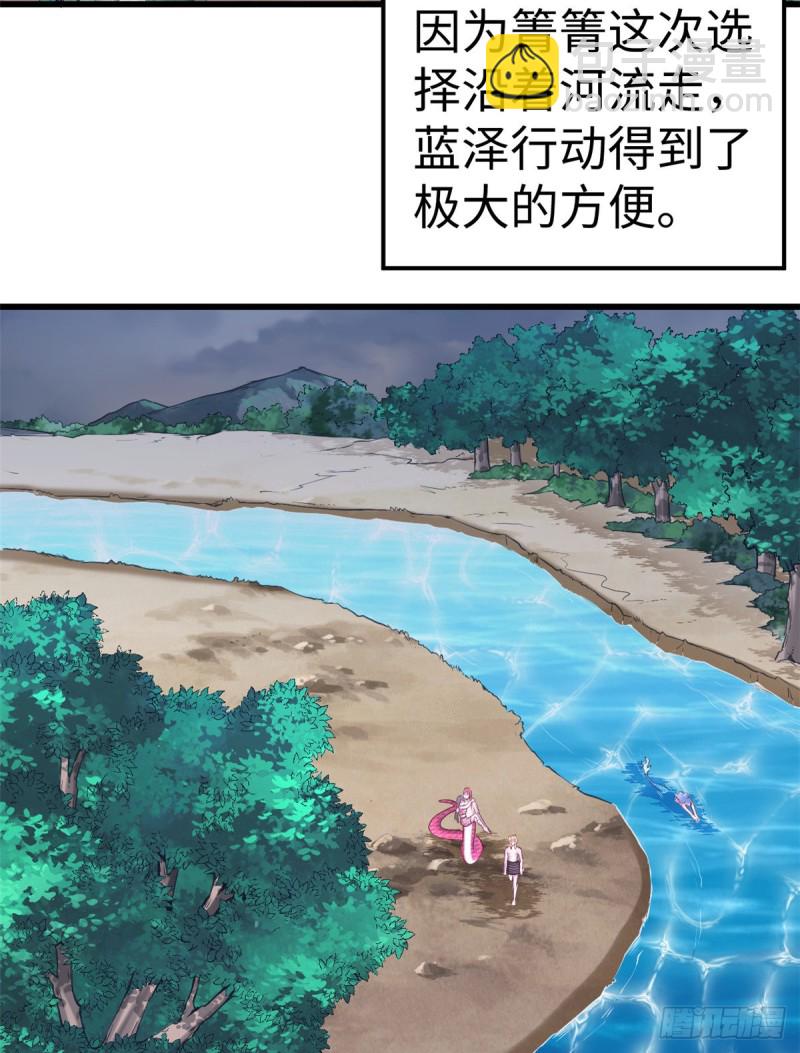 第237话(1/2)-第241话