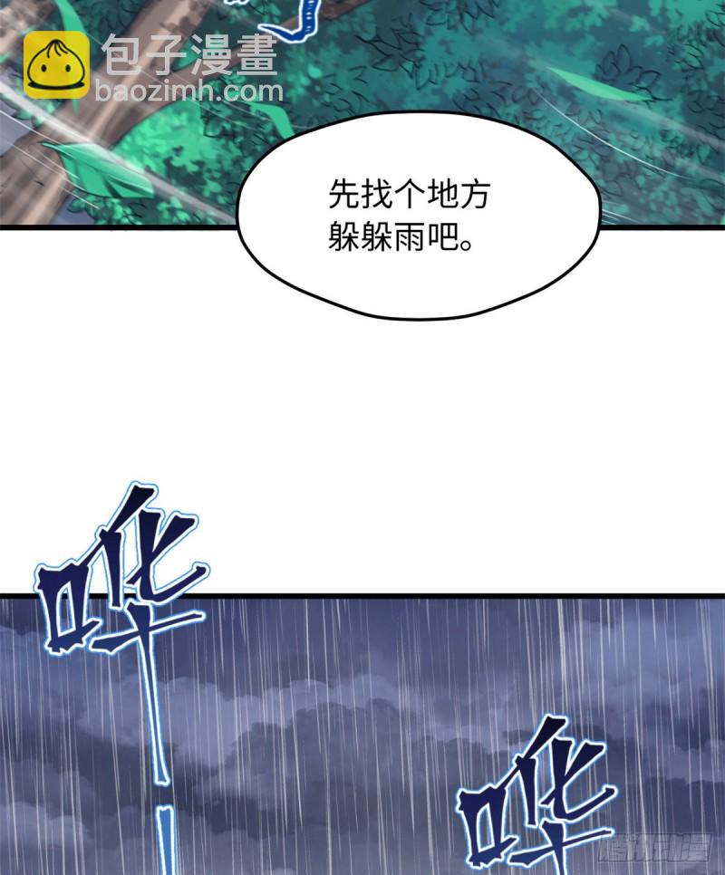 第237话(1/2)-第241话