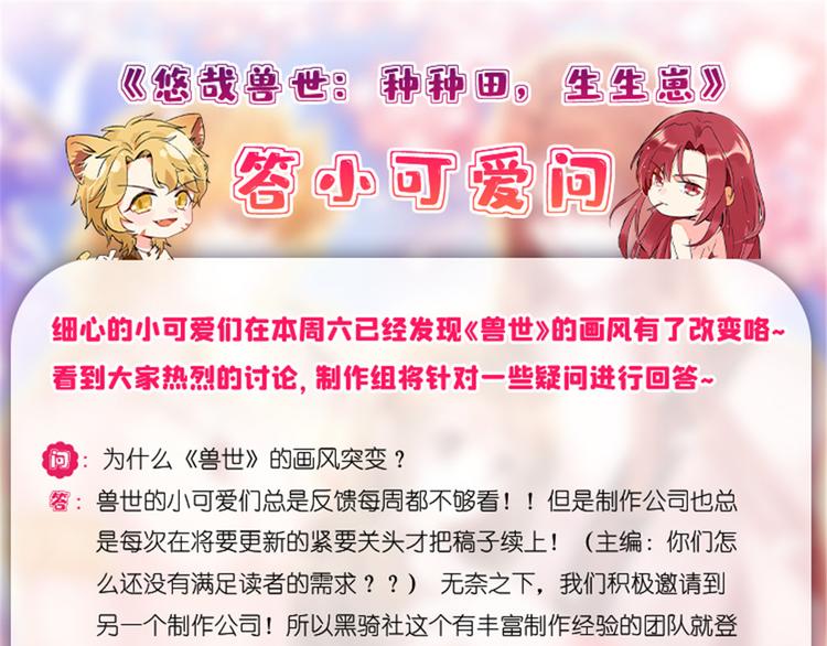 回答疑问-第249话