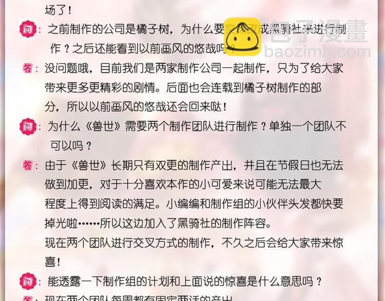 回答疑问-第249话