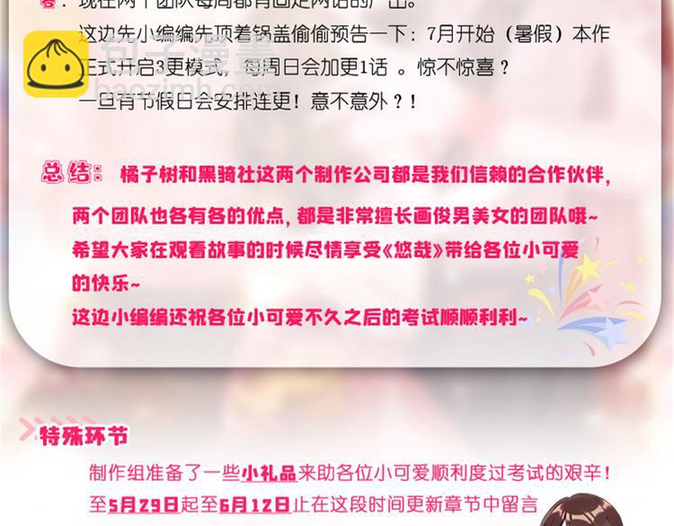 回答疑问-第249话