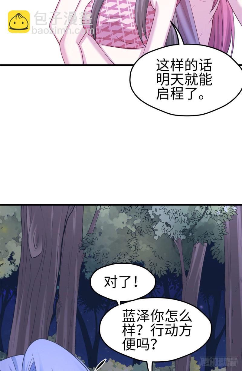 第243话(1/2)-第247话