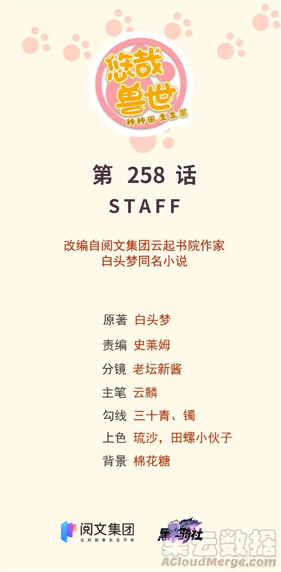 第258话-第263话