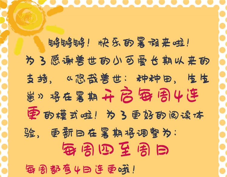 加更公告-第267话